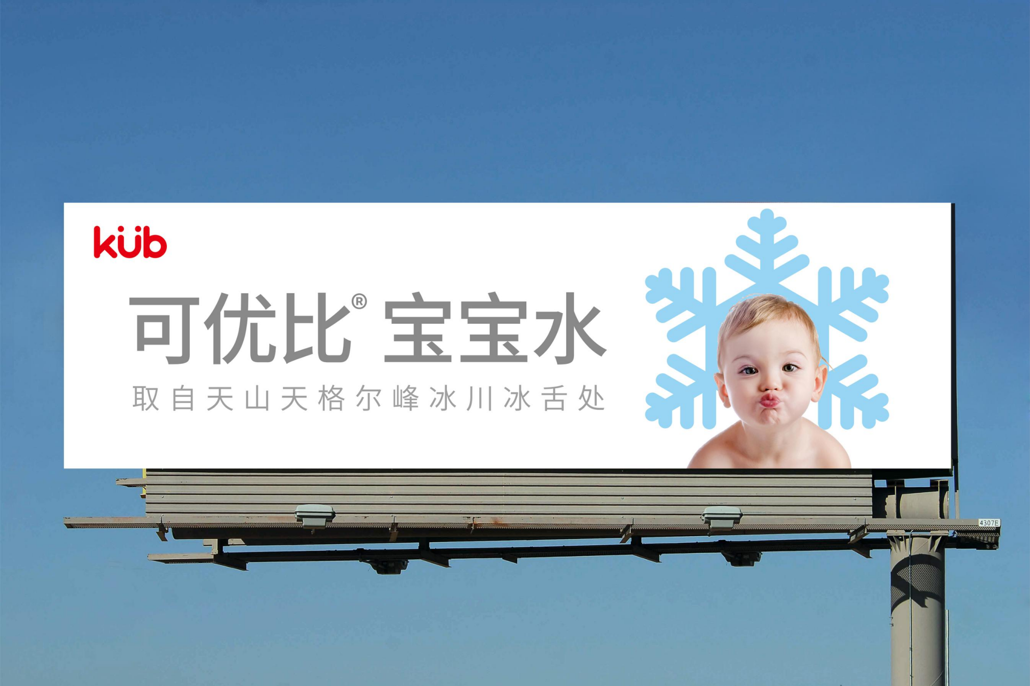 婴儿水瓶型设计