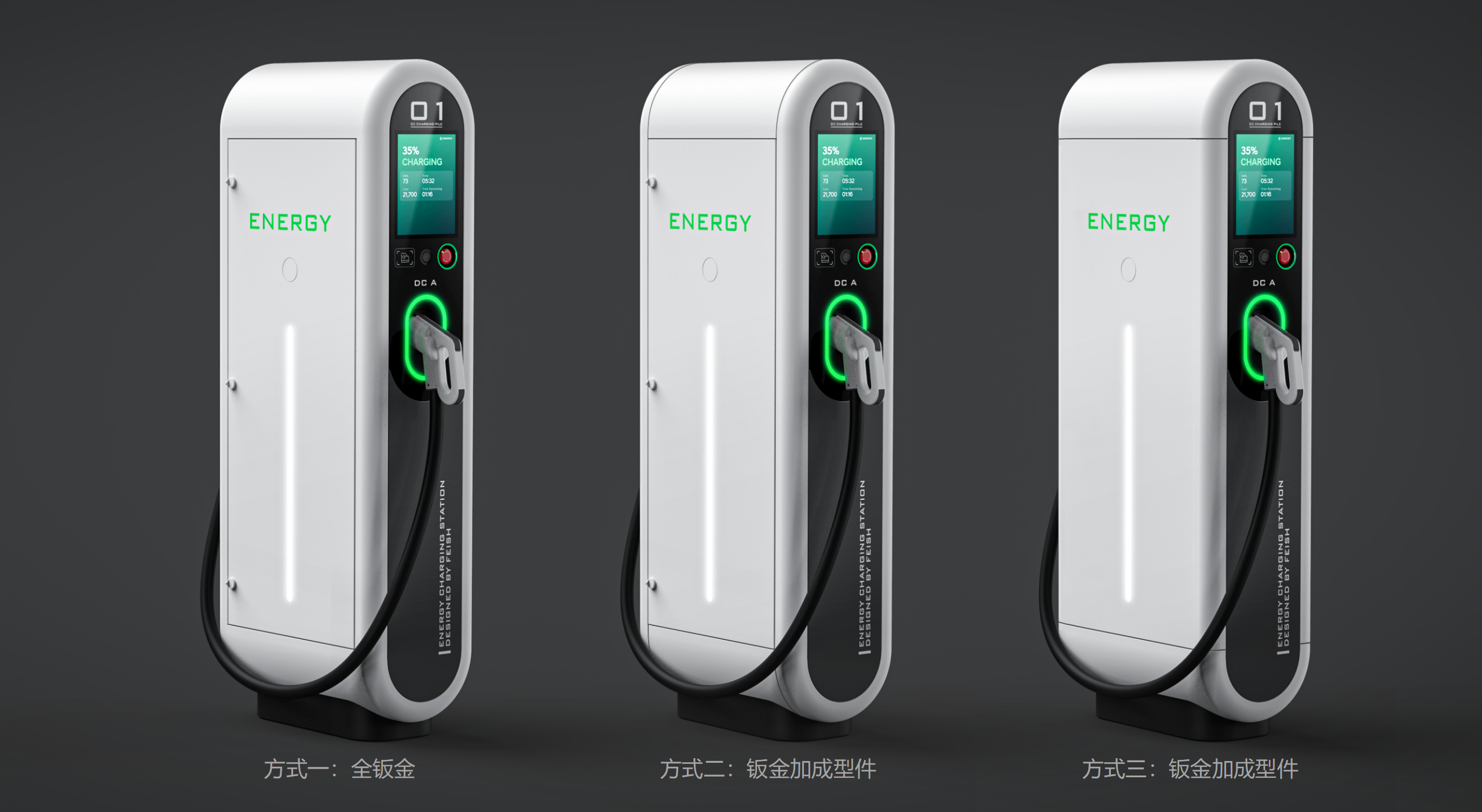 电气直流充电桩