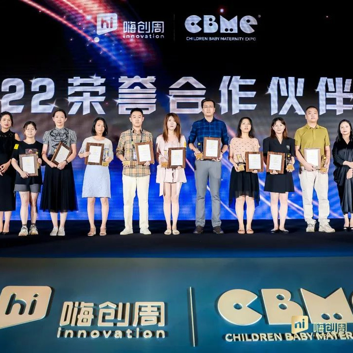 挖掘母婴好物，引领设计创新，我们是认真的！ | CBME&times;飞鱼设计